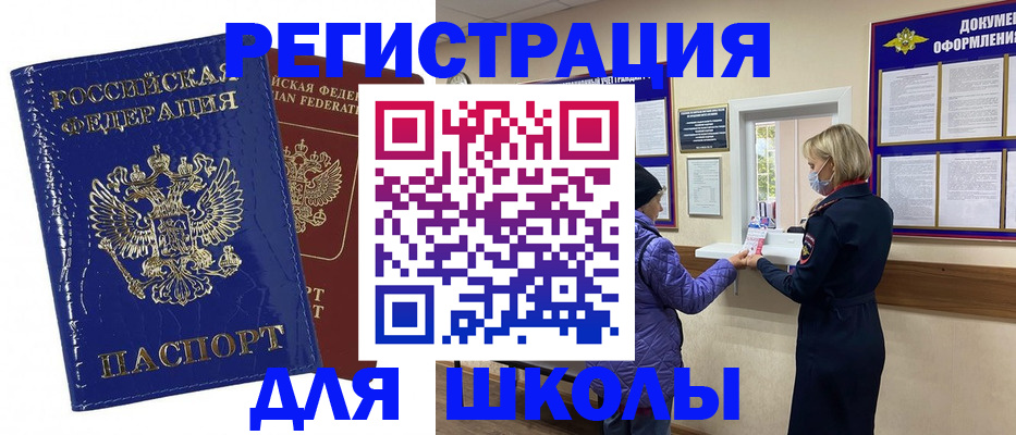 прописка для работы в Волгограде
