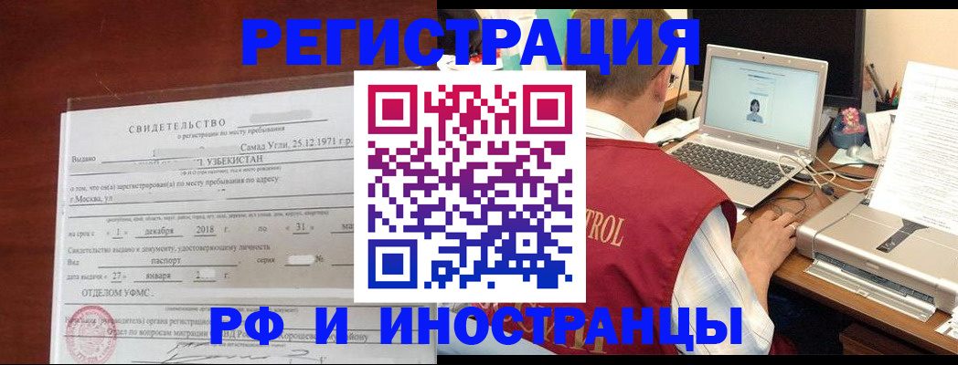 временная регистрация собственник в Волгограде