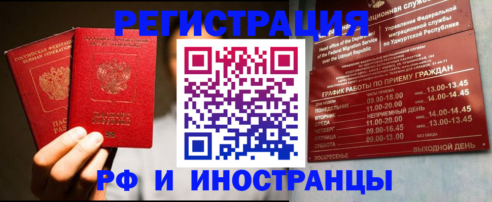 временная регистрация в квартире в Волгограде